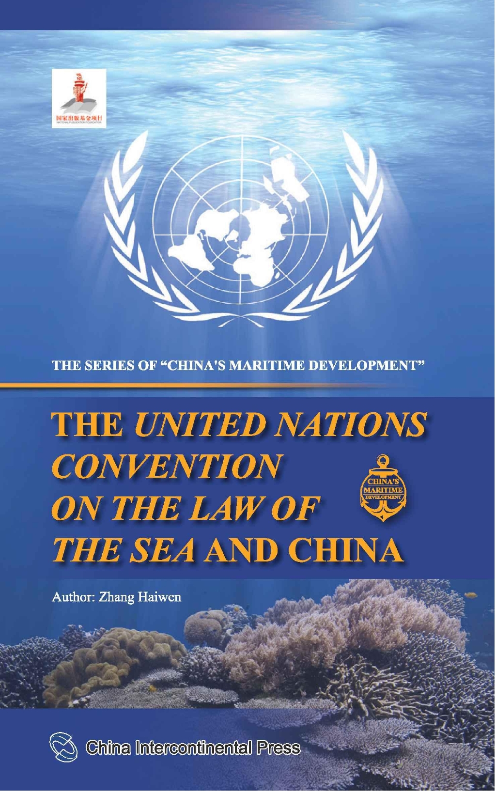 The United Nations Convention on the Law of the Sea and China