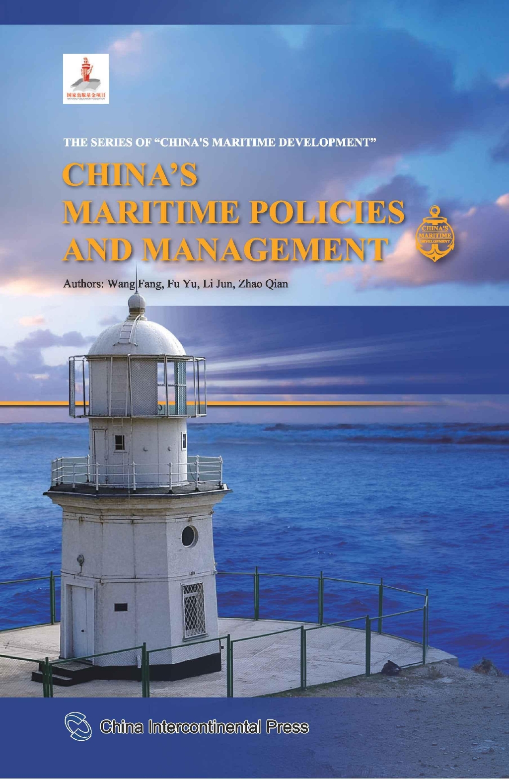 China's Maritime Policies and Management