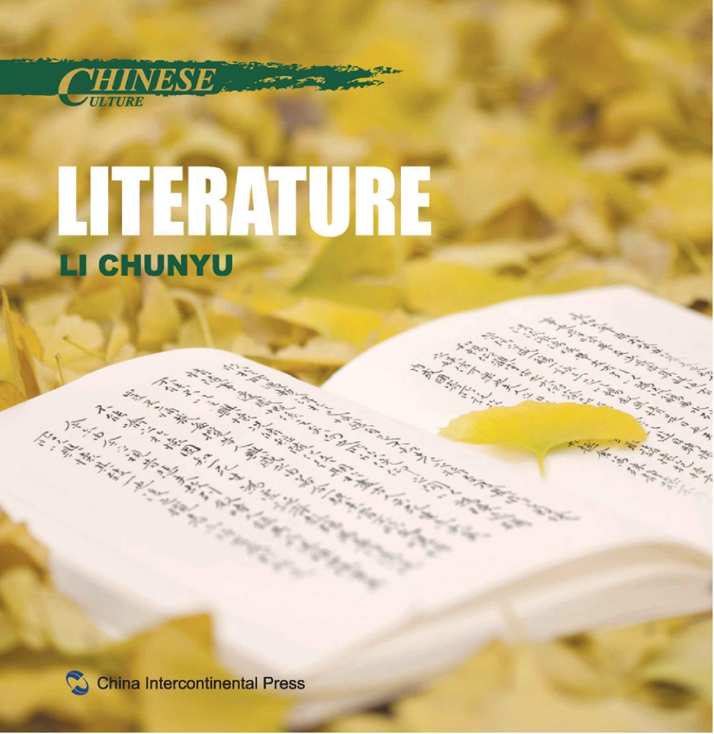 Chinese Culture Literature
