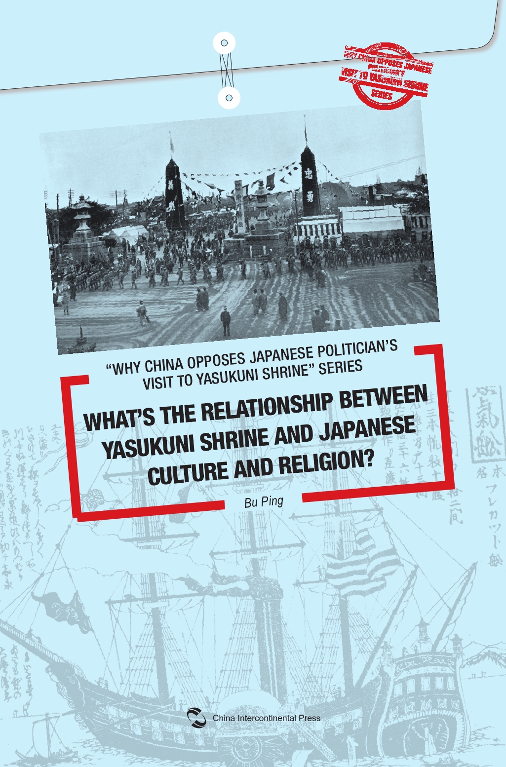 What's the Relationship Between Yasukuni Shrine and Japanese Culture and Religion?