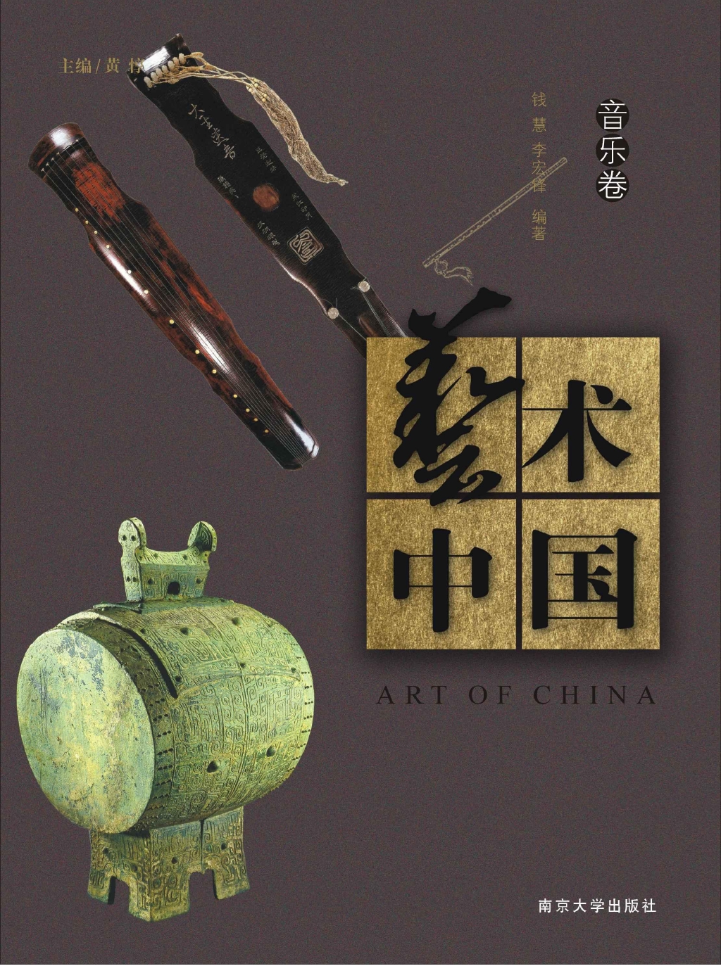艺术中国