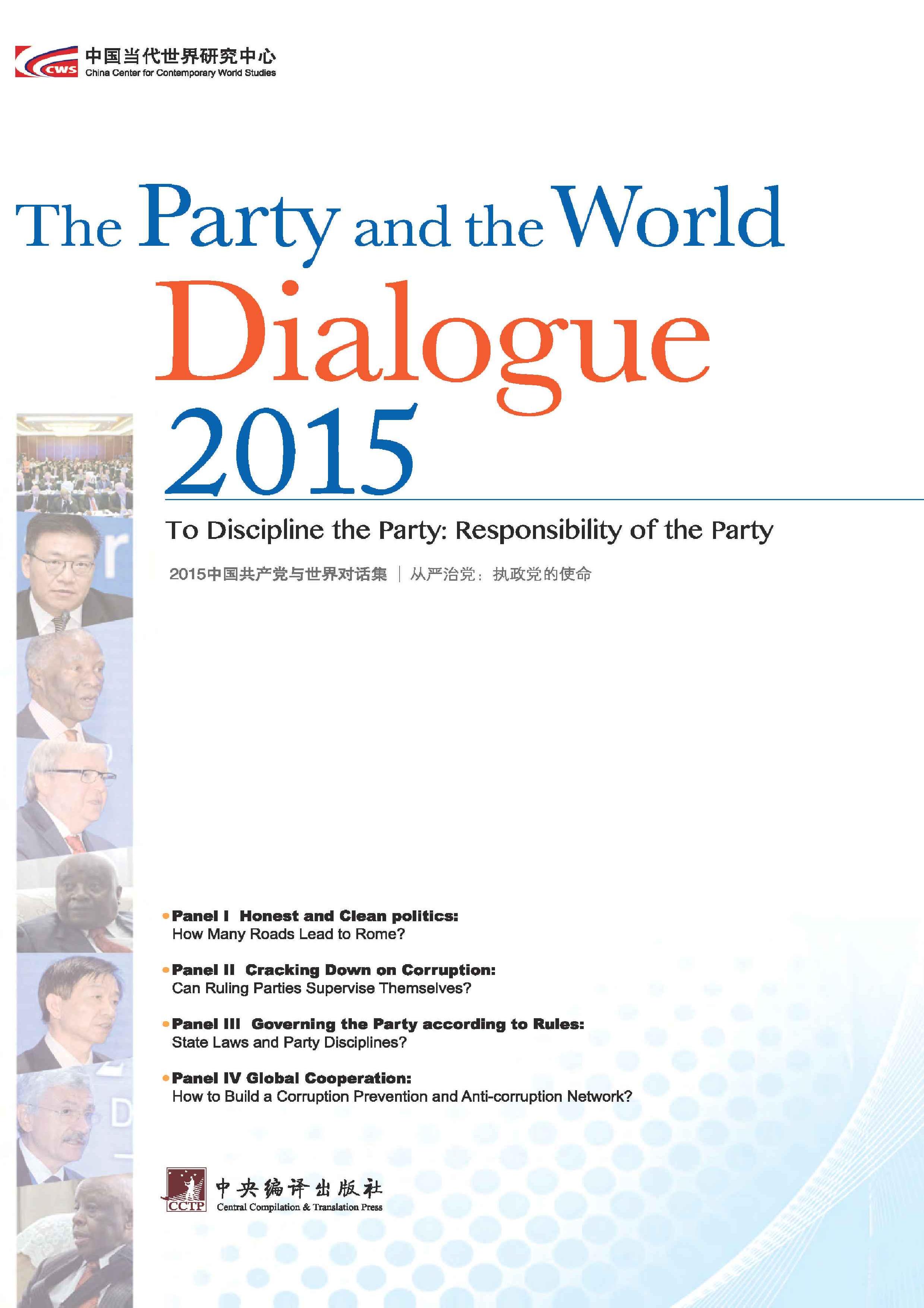 The Party and the World Dialogue 2015