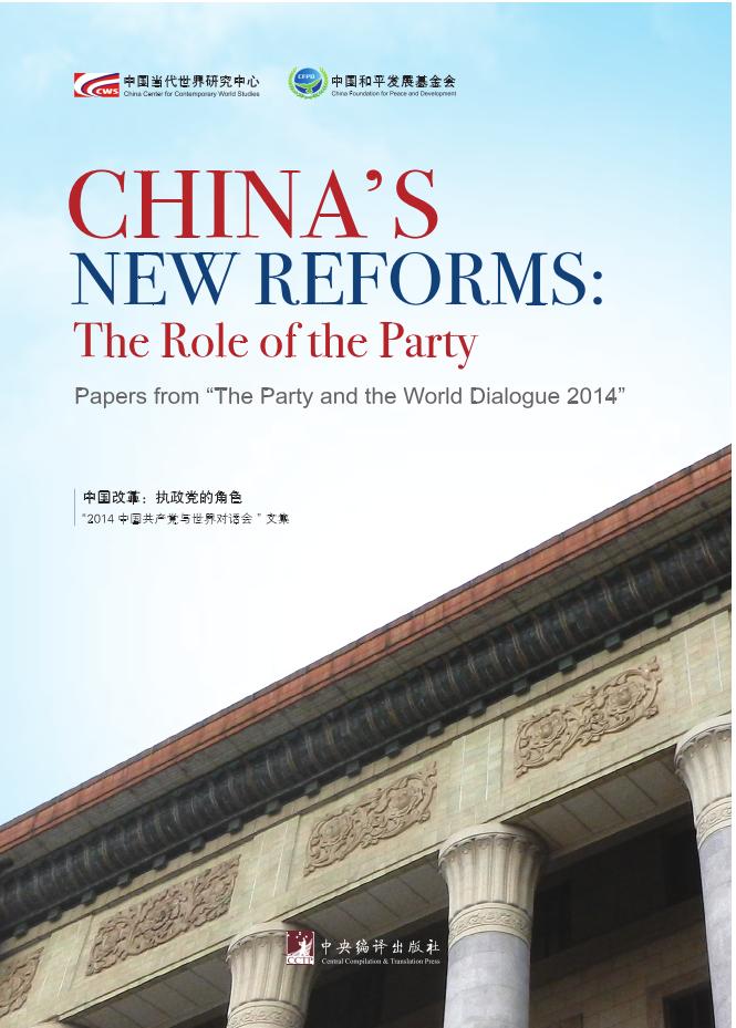 China's New Reforms:the Role of the Party
