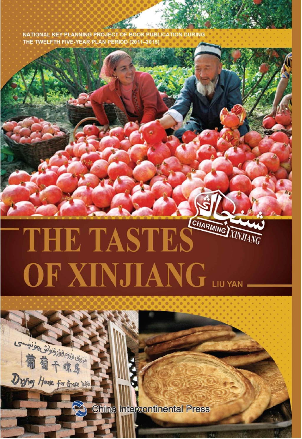 The Tastes of Xinjiang