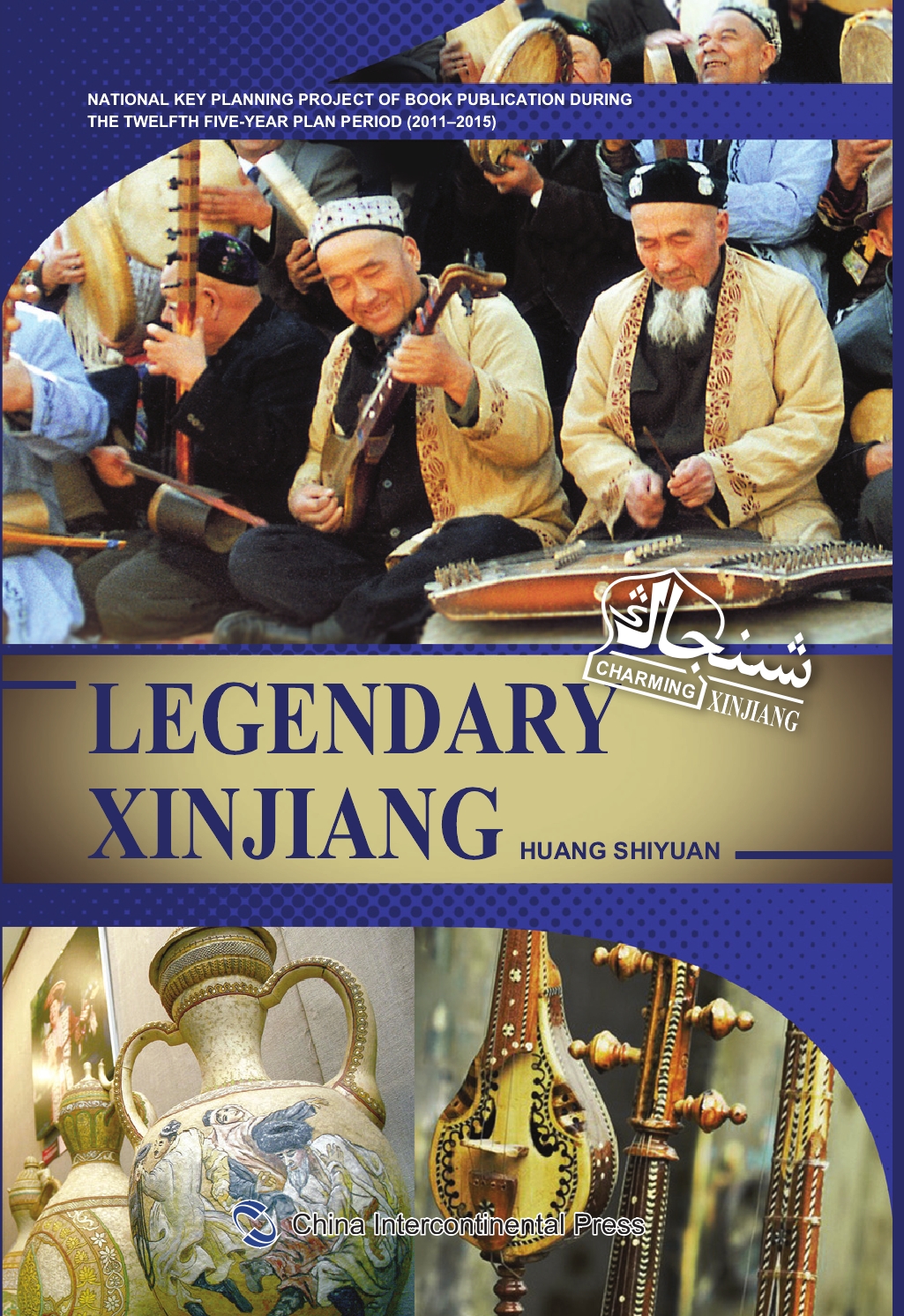 Legendary Xinjiang