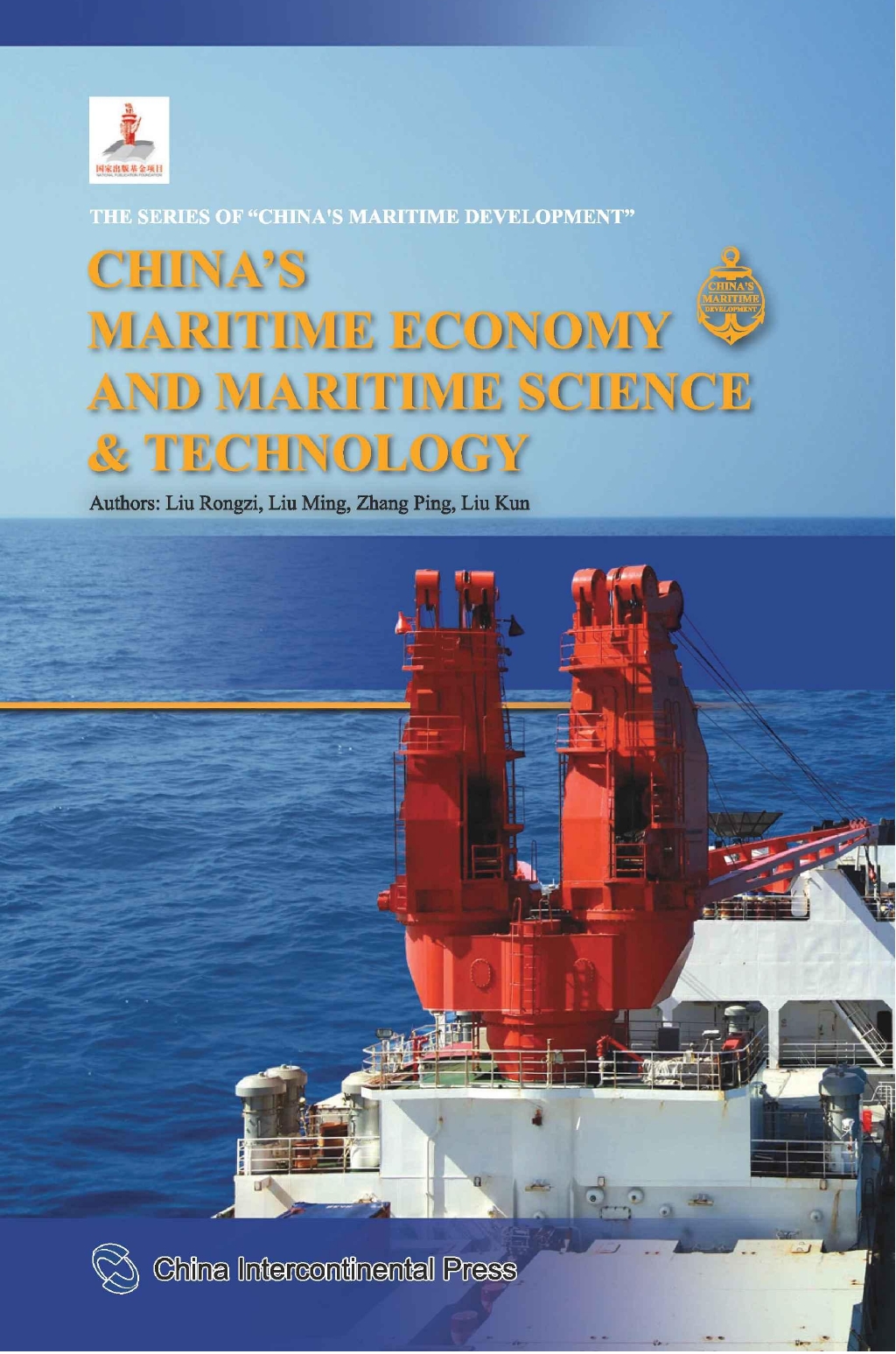 China's Maritime Economy and Maritime Science & Technology
