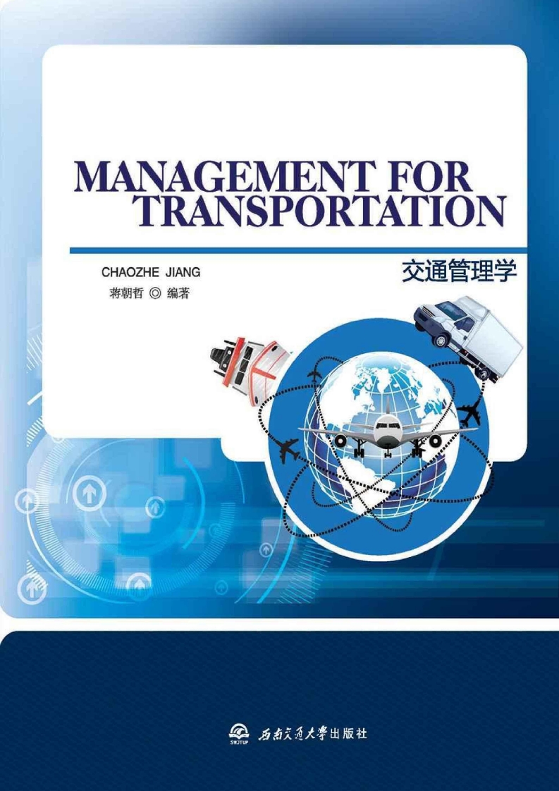 Management for Transportation
