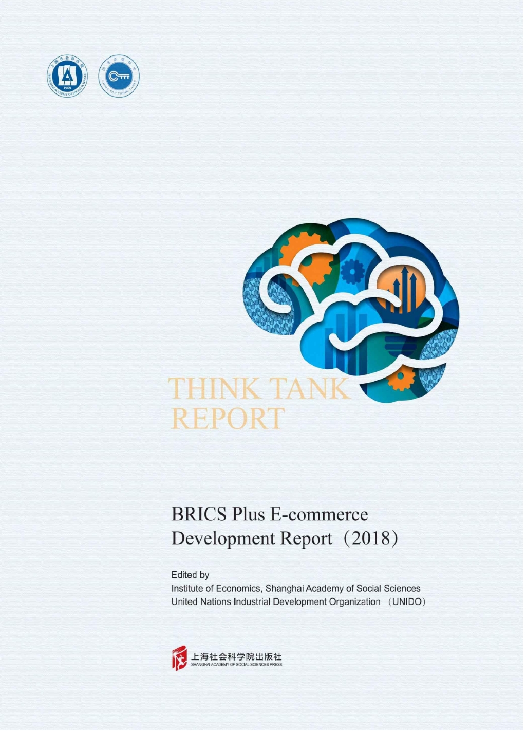 Brics Plus E-Commerce Development Report(2018)